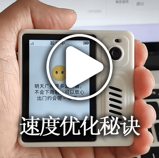 速度优化秘诀