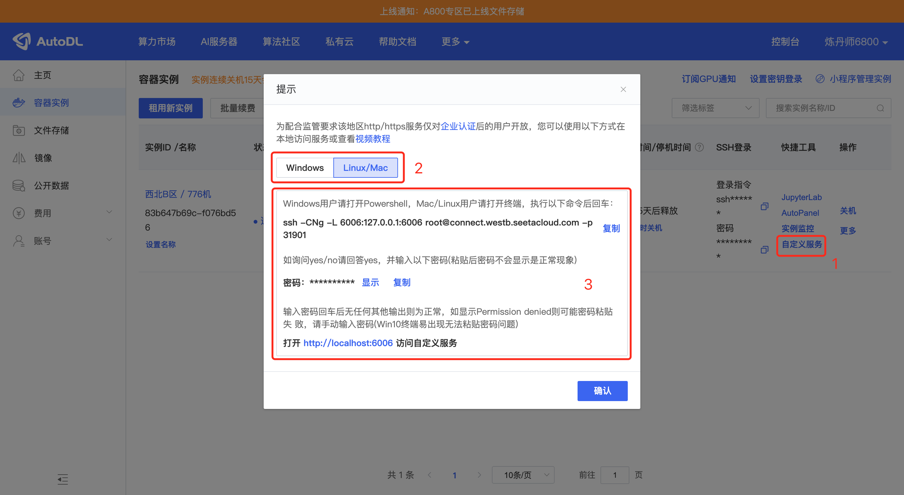 自定义服务