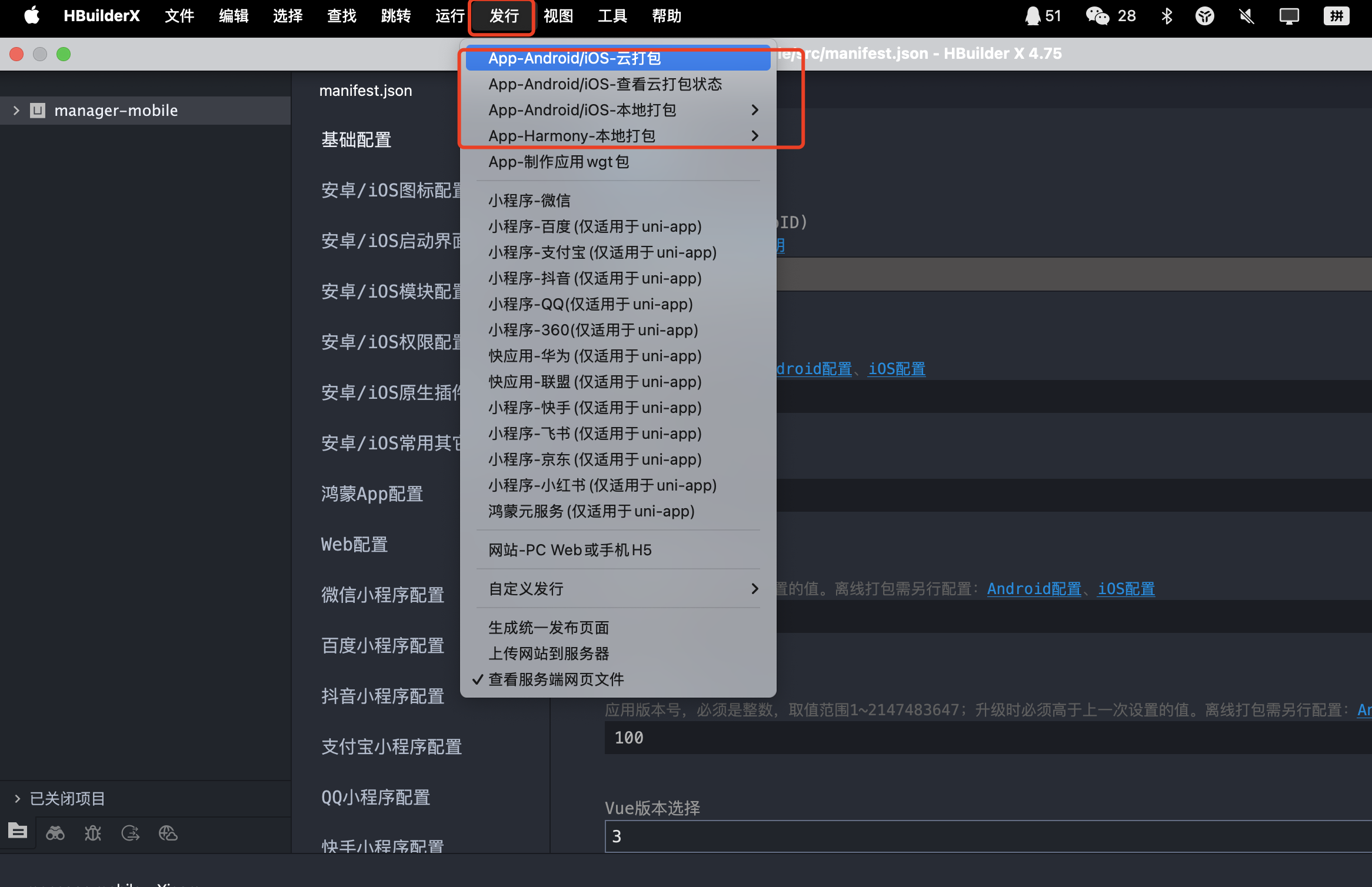 打包发行步骤1